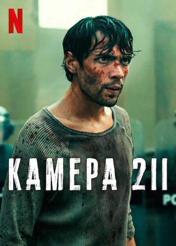 Камера 211